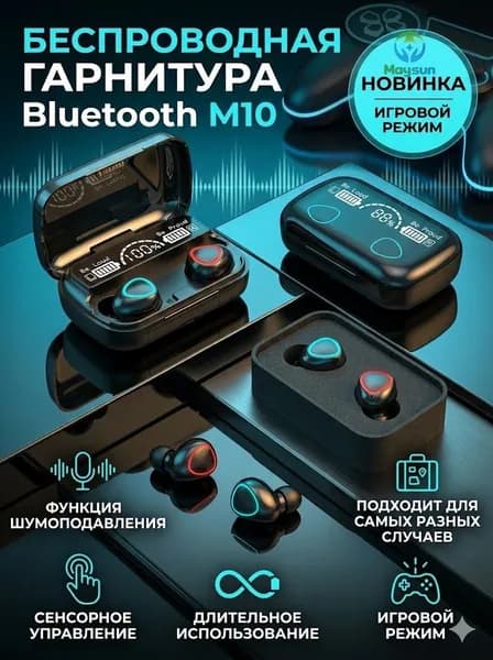 Наушники беспроводные с микрофоном, Bluetooth, USB, черный, белый