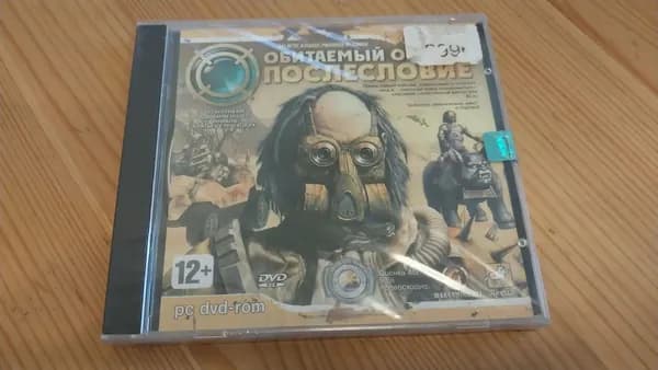 Игра Обитаемый остров послесловие  (PC, Windows