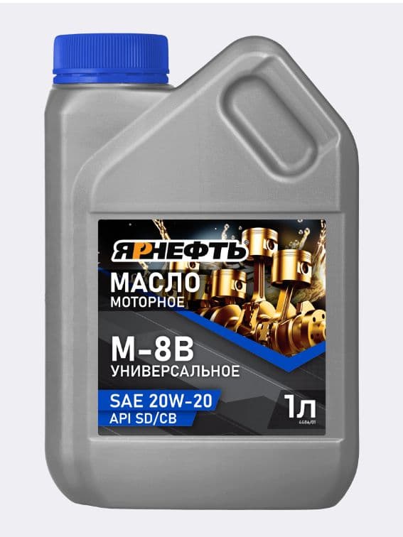 Ярнефть 20W-20 Масло моторное, Минеральное, 1 л