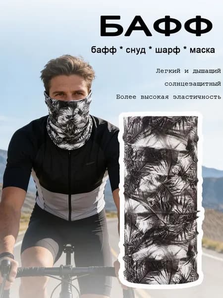 Бафф