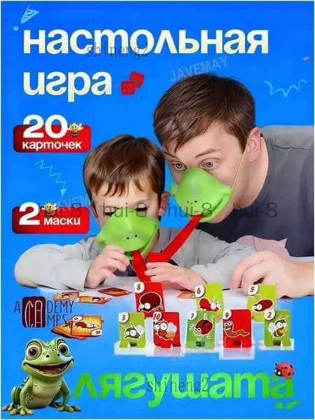 Спортивная настольная игра Лягушата с масками и карточками для всей семьи