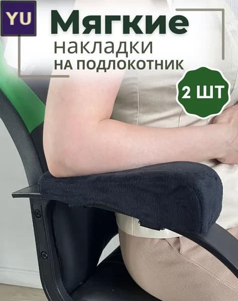 Запчасти для стула, 8х26х7 см