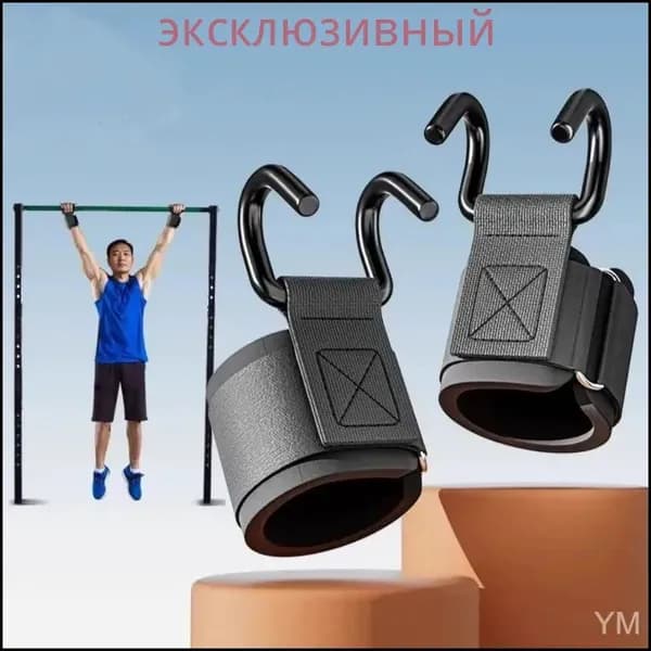 Турник, максимальный вес пользователя: 150 кг