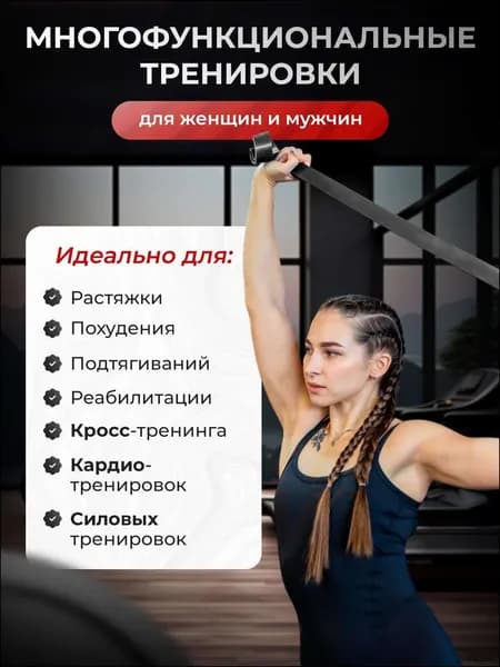 Фитнес-резинка
