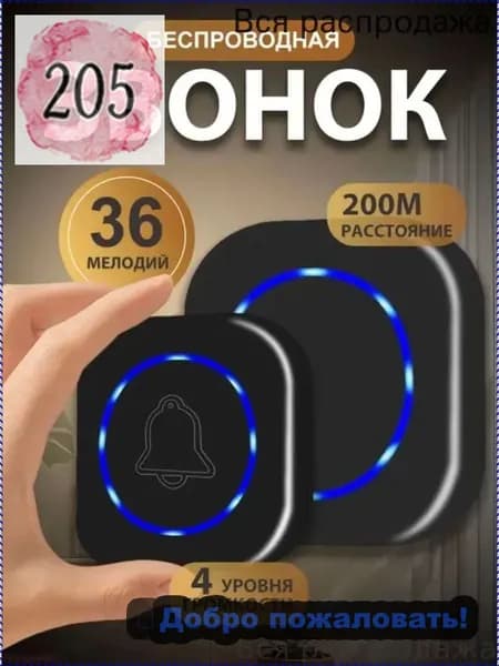Звонок дверной 100дБ IP44