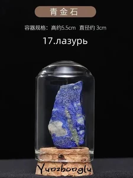 натуральных камней самоцветов и минералов,игровой набор,амулет,вещи для экспериментов,учёбные принадлежности