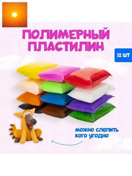 12 цветов/ Воздушный пластилин для лепки, творчества и развития детей, гипоаллергенный, не крошится, не липнет