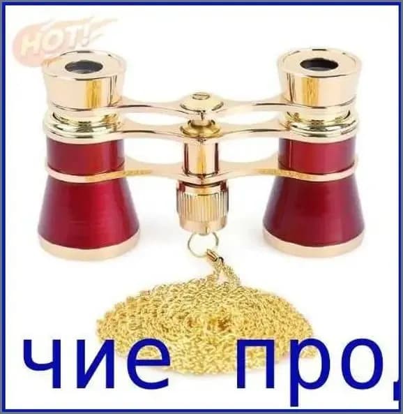 Бинокль театральный БТ 3x25, с цепочкой