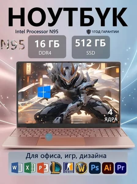 OLOIU розовым корпусом и русской раскладкой клавиатуры Ноутбук 15.6", Intel N95, RAM 16 ГБ, SSD 512 ГБ, Intel UHD Graphics, Windows Pro, красный, Русская раскладка