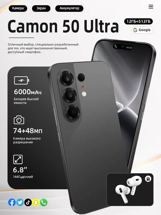 Смартфон CAMON 50 Ultra 5G 12+512 Black