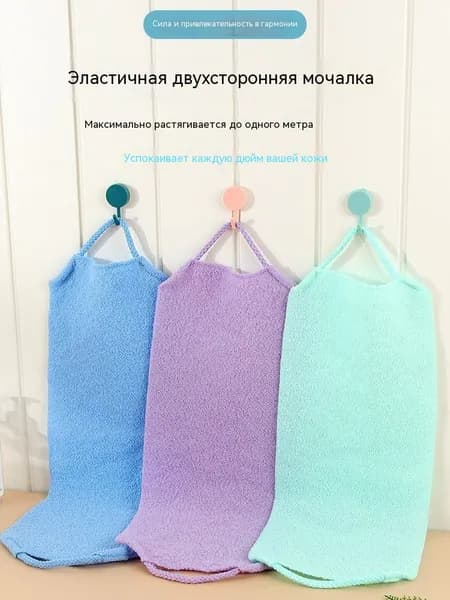мочалка для душа