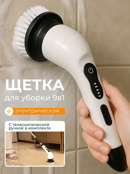 Пароочиститель lrVfMn, насадки - 9 шт