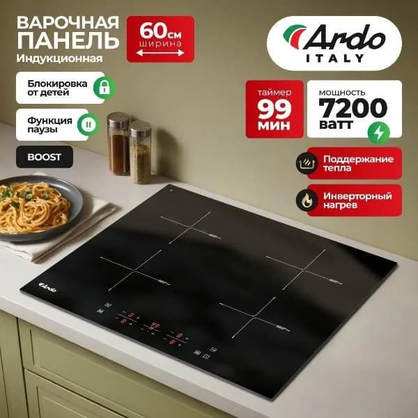 Индукционная плита Ardo Premium IM64BT2