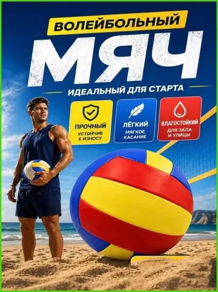 Мяч волейбольный, 5 размер, синий