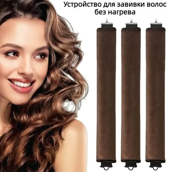 Бигуди, диаметр 30 мм
