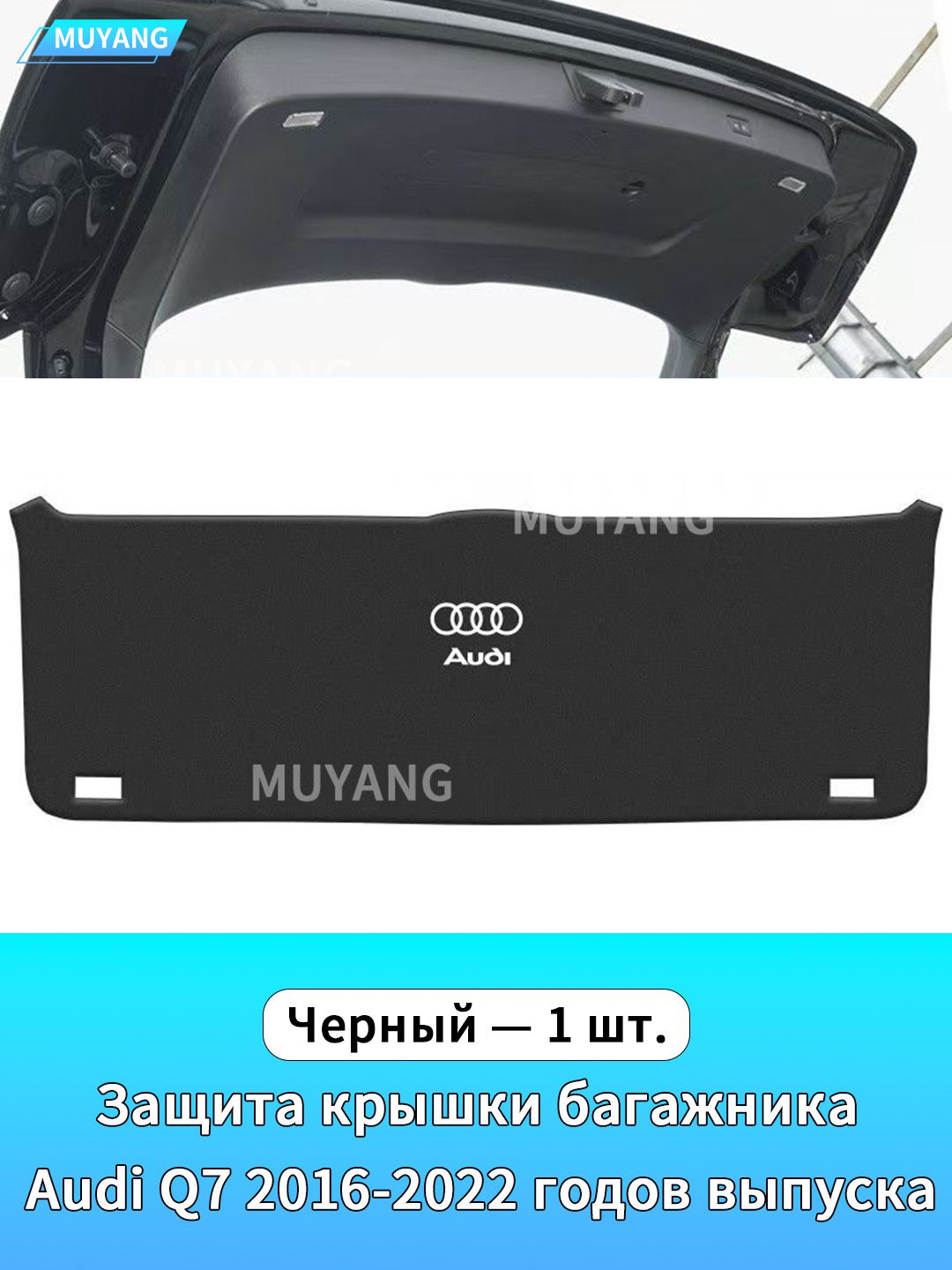 Audi Чехол в багажник, полиуретановая кожа, 1 шт.