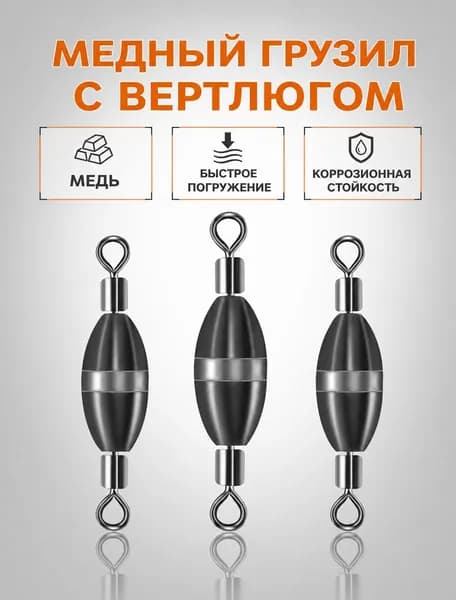 Поворотный медный молоток для рыболовных снастей