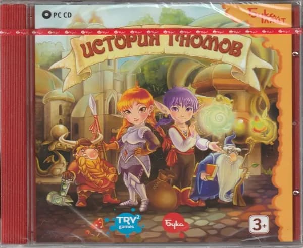 Игра История гномов (Jewel) (PC, Windows, Русская версия)