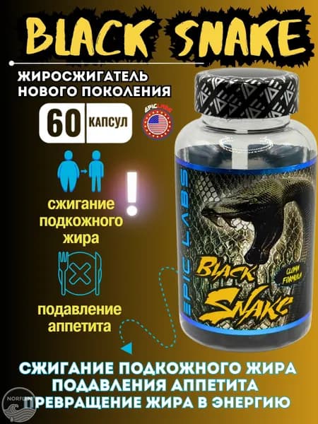 Жиросжигатель Black Snake (Epic Labs) 60 tab. (Черная Змея)