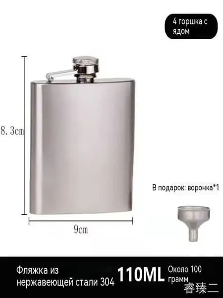 Фляга 105 мл, серебристый