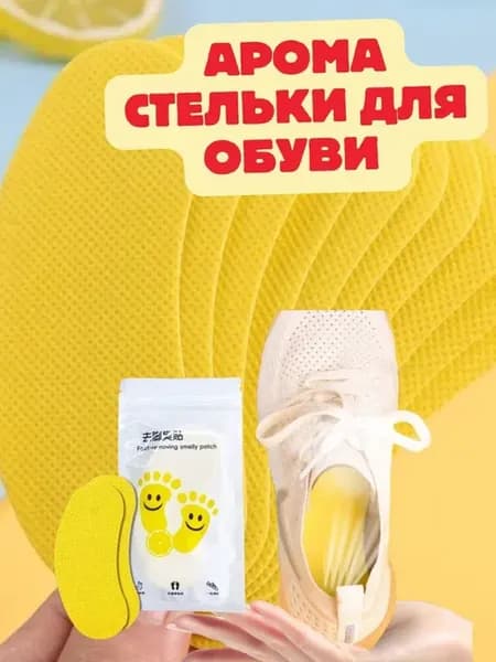 Патчи для ног