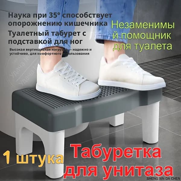 Подставка под ноги, 45х35х20 см