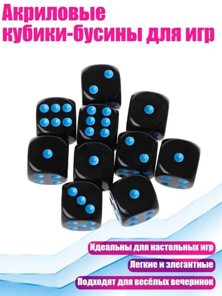 Акриловые кубики-бусины для игр, Черные масляные синие точки
