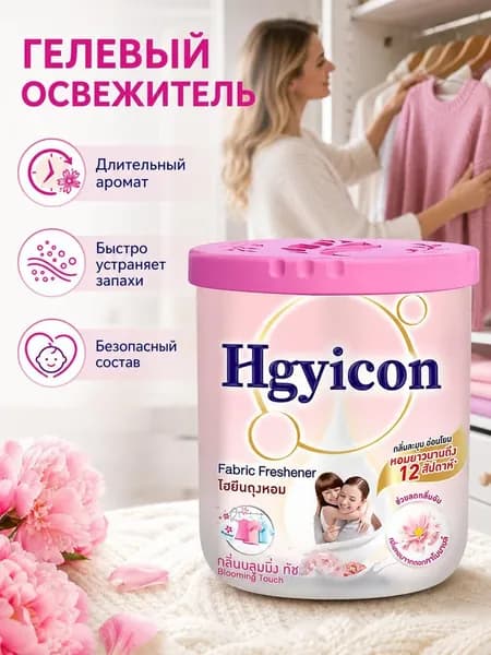 Ароматизатор для дома твердый Hgyicon, гелевый освежитель воздуха туалета и комнаты, нейтрализатор запаха