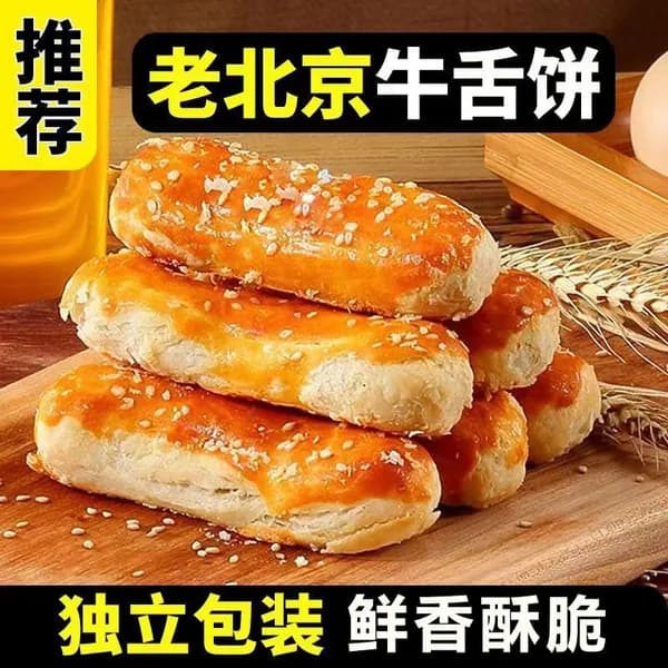 5 лепешек из говяжьего языка со вкусом соли и перца