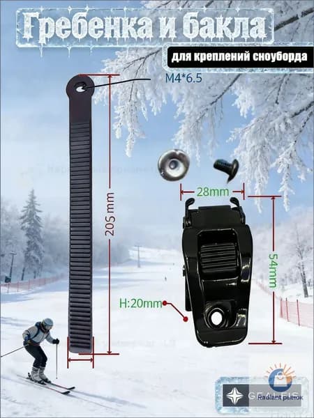 Аксессуары для лыж и сноубордов