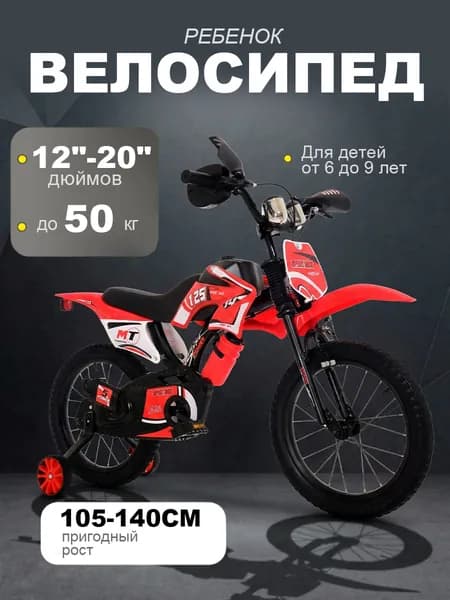 Велосипед Четырехколесный, Горный, 1234