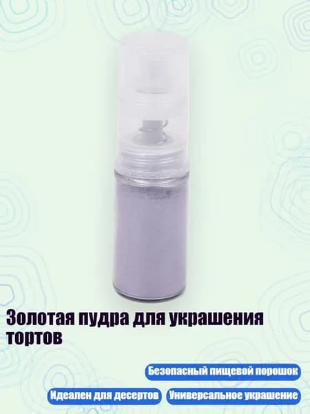 Глиттер/ 40 г.