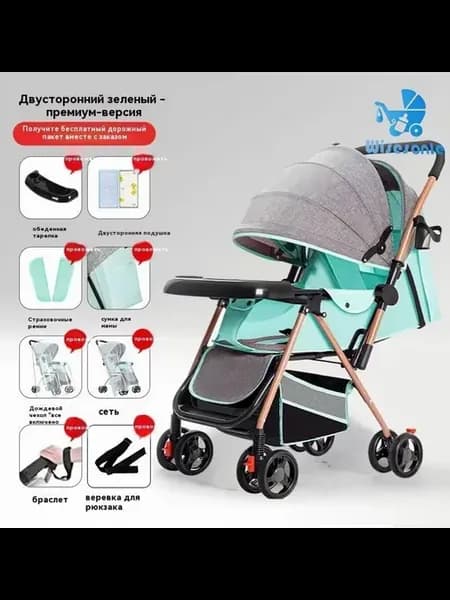 Коляска Wisesonle 2в1 Люлька для новорожденных светло-желтый