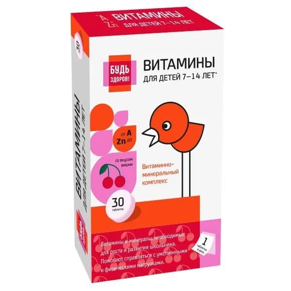 Будь здоров! Витаминно-минеральный комплекс для школьников от А до Zn таблетки жевательные №30