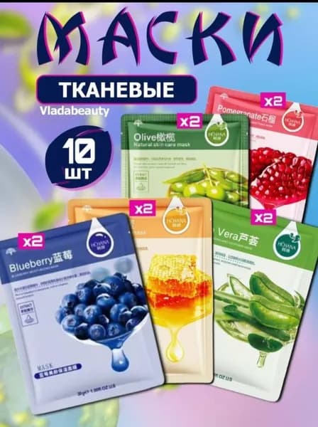 Маска косметическая
