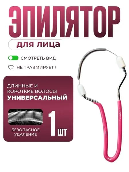 Эпилятор mzm-20260527183245859