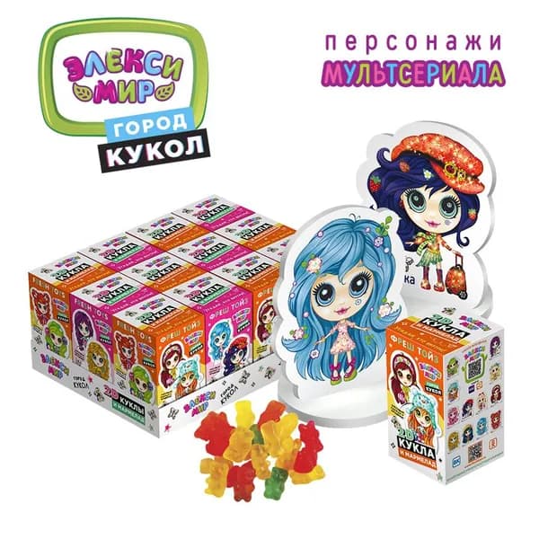 Жевательный мармелад Fresh Toys/Фреш Тойз с 2D игрушкой "Со Кьют! Город Кукол " шоу-бокс 12 шт. по 10 гр.