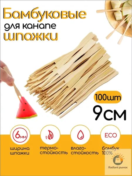 PS Food Шпажки для канапе, 9 см