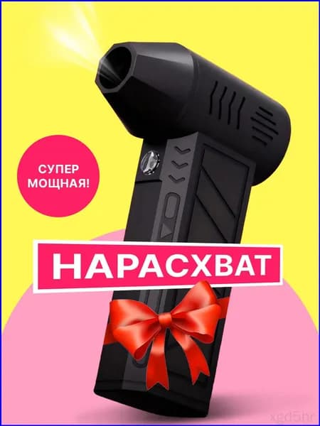 Воздуходувка аккумуляторная; мощная; воздуходувка для компьютера; Турбовентилятор; Ветродуйка аккумуляторная