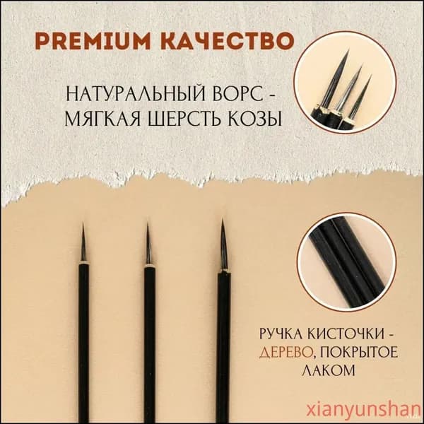 Набор кистей для рисования Круглая, 3 шт.
