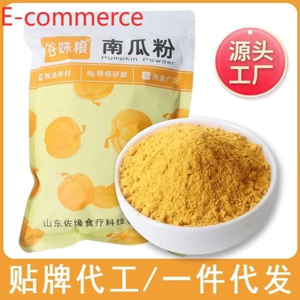 Порошок из тыквы, сушеный овощ, для выпечки и каши