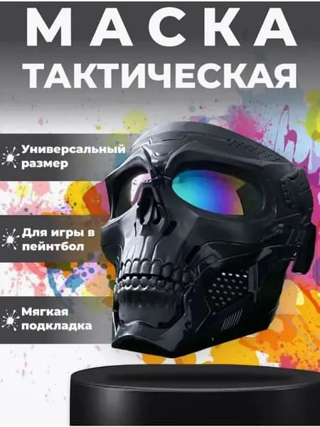 Визор для шлема, размер: Универсальный