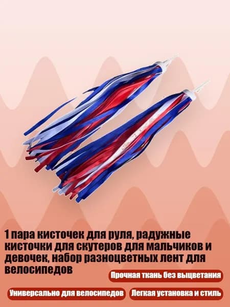 1 пара кисточек для руля, радужные кисточки для скутеров для мальчиков и девочек, набор разноцветных лент для велосипедов, Blue and white