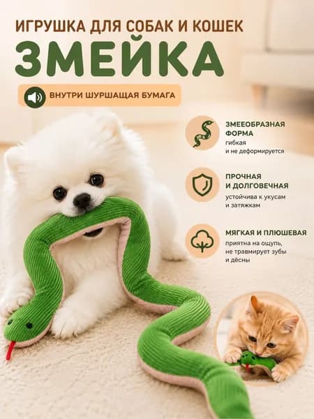 игрушка для собак Внутри есть звуковая бумага, и вы можете издавать звуки, кусая ее.