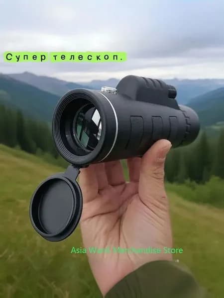 Телескоп ночного видения, дневной и ночной монокуляр двойного назначения для взрослых с большим увеличением и высокой четкостью изображения
