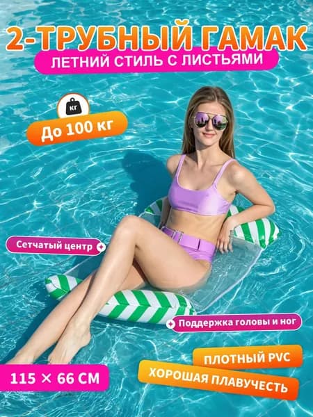 Матрас надувной 115х115 см