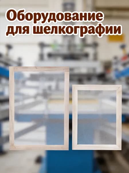 Деревянный каркас для изготовления бумаги, набор из 2 шт для diy творчества