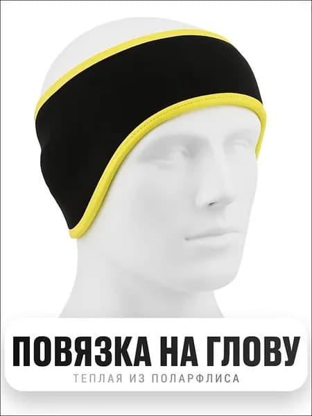 Повязка на голову спортивная, размер: Универсальный