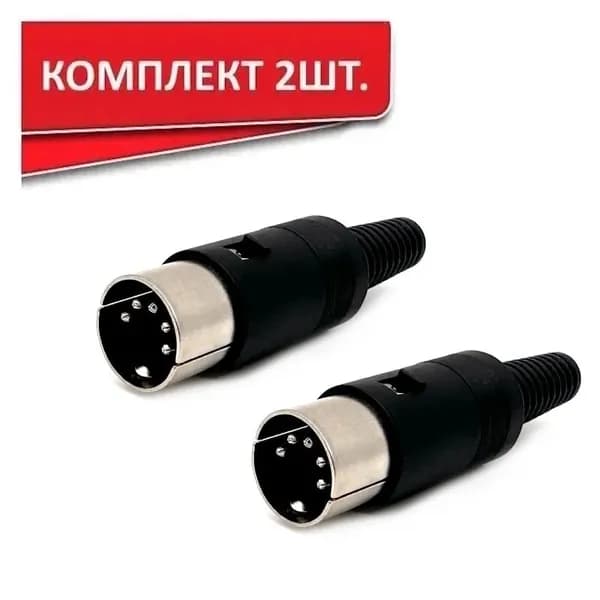 Разъем DIN 5 pin, штекер на провод, контакты под пайку, комплект - 2шт
