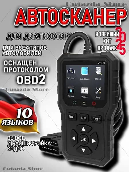 Автосканер для диагностики автомобилей OBD2 сканер